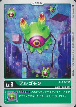 BT2-004 Argomon (Uncommon)