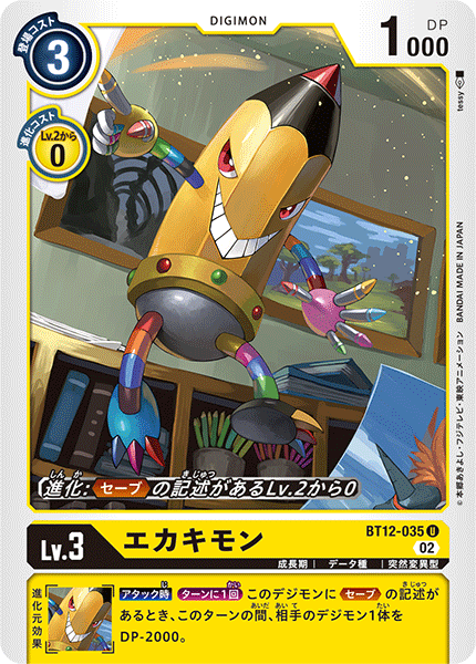 BT12-035 Ekakimon (U)