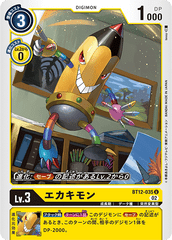 BT12-035 Ekakimon (U)