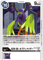 EX2-053 ADR-08 Optimizer (C)