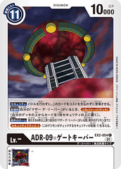 EX2-054 ADR-09 Gatekeeper (C)