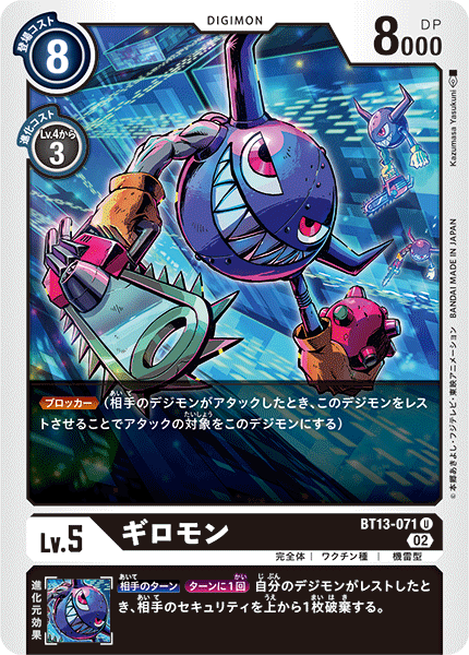 Giromon - BT13-071 - U