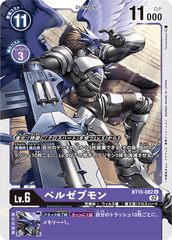 BT10-082 Beelzemon (U)