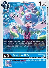 RB1-011 Jellymon (U-Parallel)