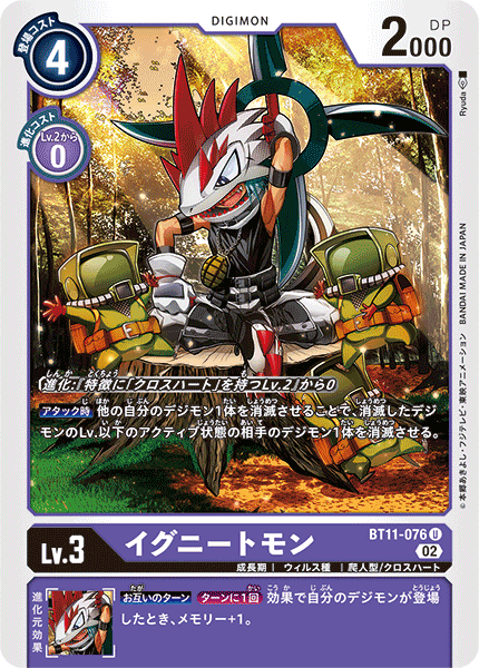 BT11-076 Ignitemon (U)