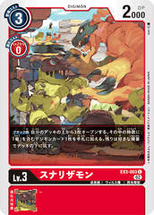 EX3-003 Sunarizamon (C)