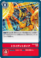 EX4-065 Trident Gaia (C)