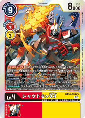 BT10-009 Shoutmon X4 (R)
