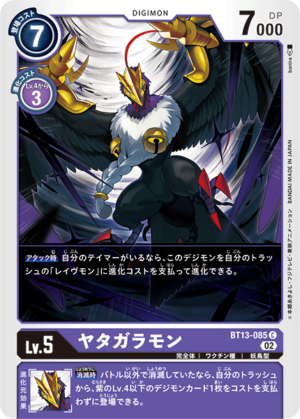 Crowmon - BT13-085 - C
