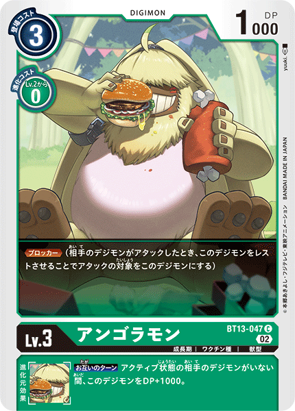 Angoramon - BT13-047 - C