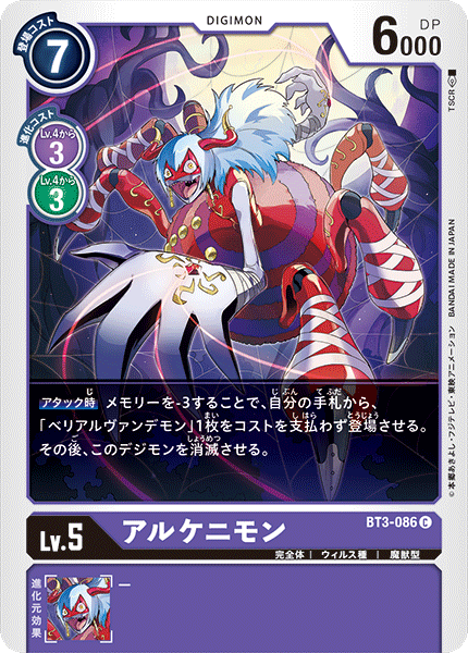 BT3-086 Arukenimon (Common)
