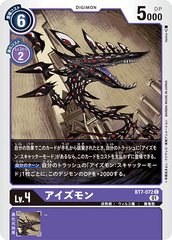 BT7-072 Eyesmon (C)