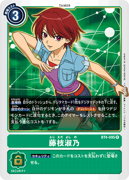 BT4-095 Yoshino Fujieda (Rare)