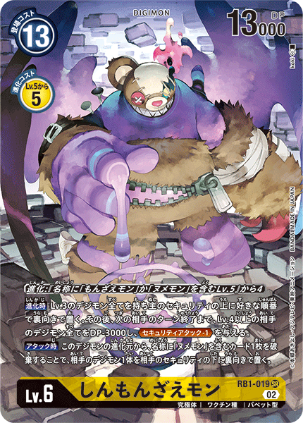 RB1-019 ShinMonzaemon (SR-Parallel)