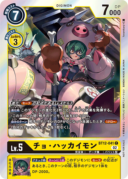 BT12-041 Cho-Hakkaimon (C-Parallel)