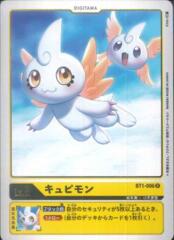 BT1-006 Kyupimon (Rare)
