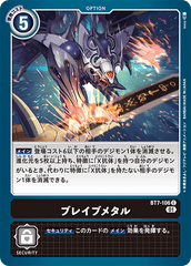 BT7-106 Brave Metal (C)