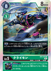 BT8-055 Climbmon (R)