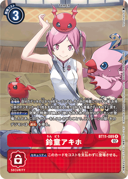 BT11-089 Akiho Rindou (R-Parallel)