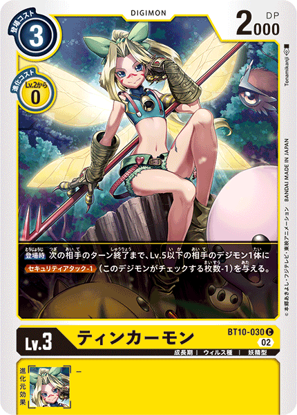 BT10-030 Tinkermon (C)