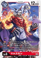 BT11-017 Marsmon (SR)