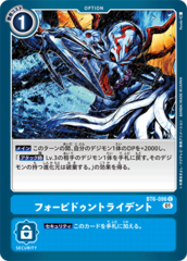 BT6-096 Forbidden Trident