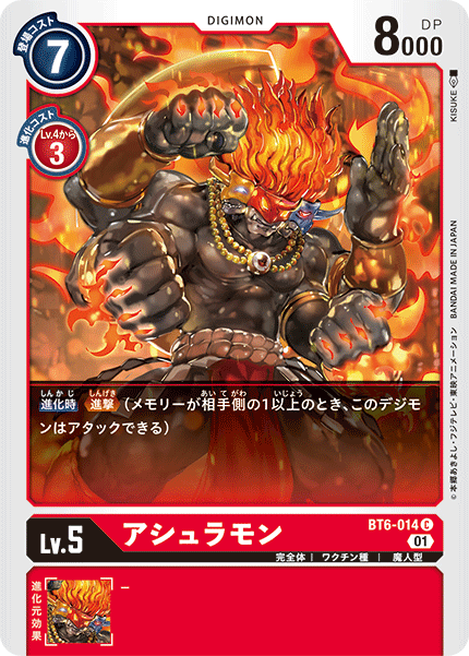 BT6-014 Asuramon