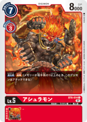 BT6-014 Asuramon