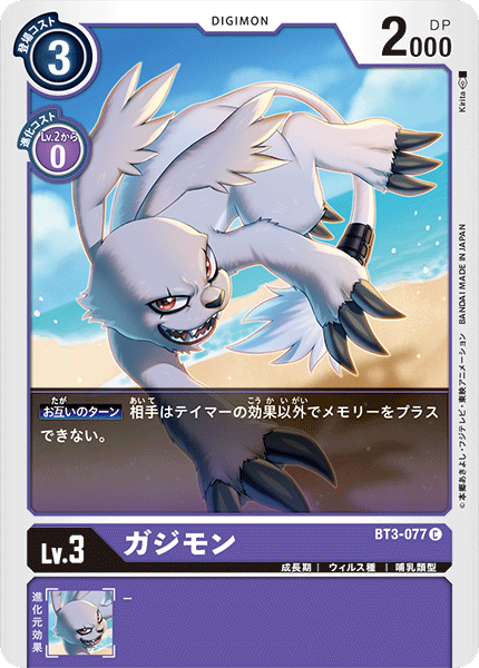 BT3-077 Gazimon (Common)