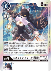 BT7-083 Sistermon Noir Awakened (R)