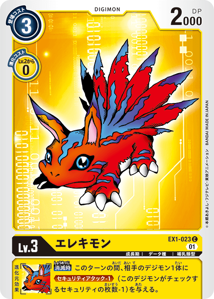 EX1-023 Elecmon