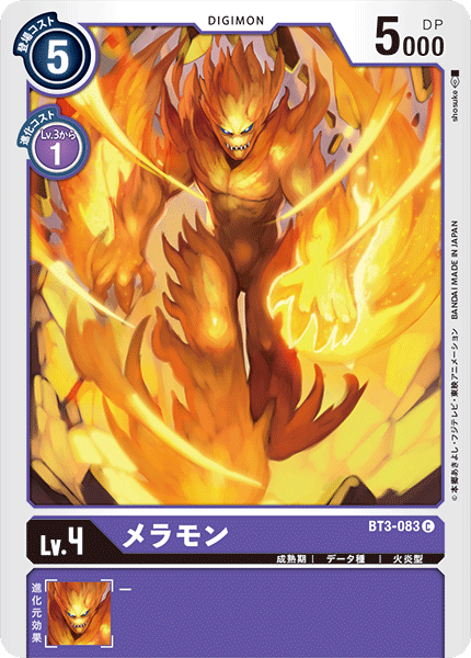 BT3-083 Meramon (Common)