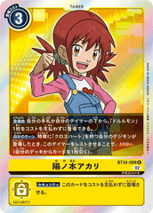 BT10-089 Kiriha Aonuma (R)