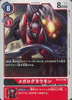 BT2-017 Wargrowlmon (Rare)