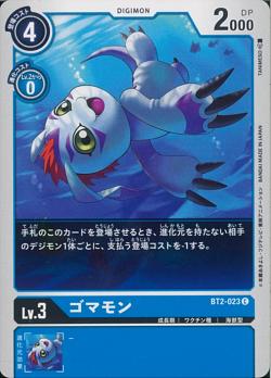 BT2-023 Gomamon (Common)