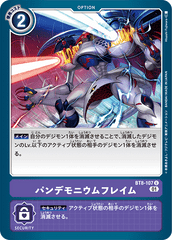BT8-107 Pandemonium Flame (U)