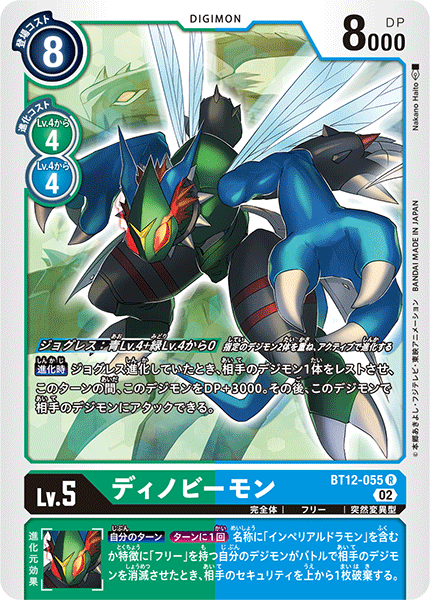 BT12-055 Dinobeemon (R)