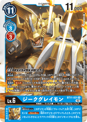 BT11-031 ZeigGreymon (R)