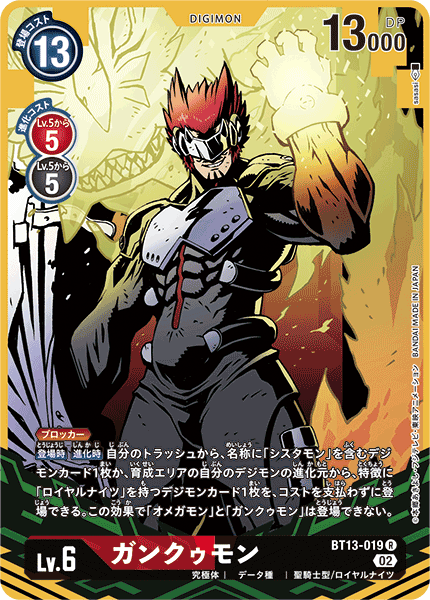 Gankoomon - BT13-019 - R - Alternate Art
