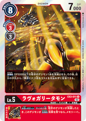 EX3-011 Lavogaritamon (R)