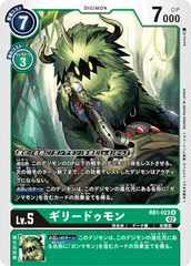 RB1-023 Ghilliedhumon (R)