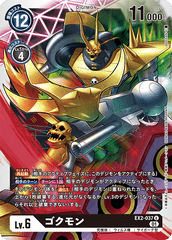 EX2-037 Reapermon (U)