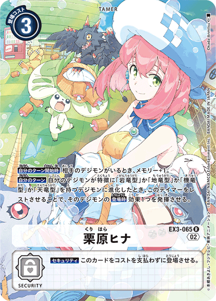 EX3-065 Hina Kurihara (R-Parallel)