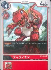 BT1-016 Tyrannomon (Rare)