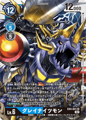 EX4-021 GreyKnightsmon (SR)