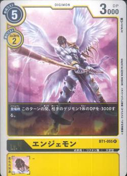BT1-055 Angemon (Rare)