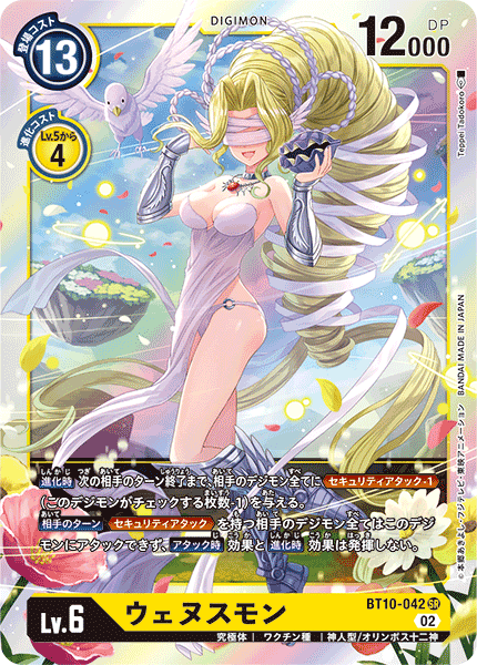 BT10-042 Venusmon (SR)