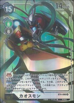 BT4-090 Chaosmon (Rare - Parallel)