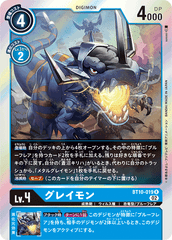 BT10-019 Greymon (R)