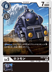 EX2-033 Locomon (C)